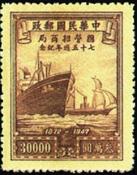 China Marchants Steam Navigation Company